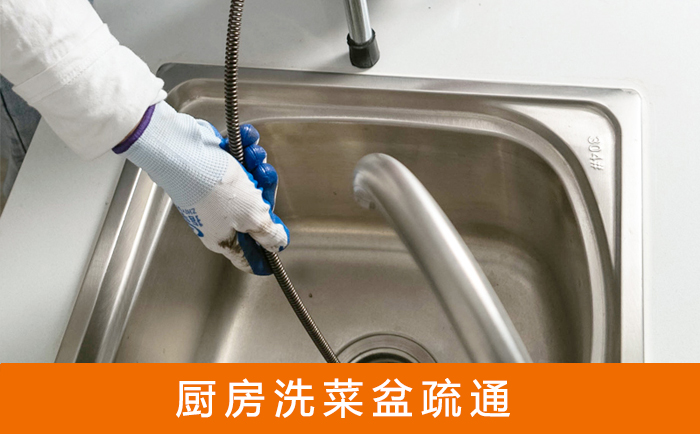 江永洗菜池疏通
